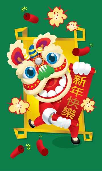 Leão Chinês Sul Com Posto Saudação Legenda Feliz Ano Novo — Vetor de Stock