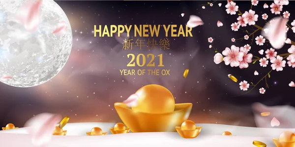 Gott nytt år 2021. Kinesiska nyåret. — Stock vektor