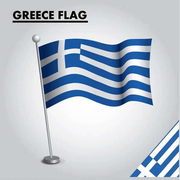 Yunanistan Bayrağı Simgesi Yunanistan Ulusal Bayrağı Bir Direğin Üzerinde — Stok Vektör