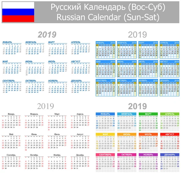 Calendario Mezclas Ruso 2019 Sun Sat Sobre Fondo Blanco — Vector de stock