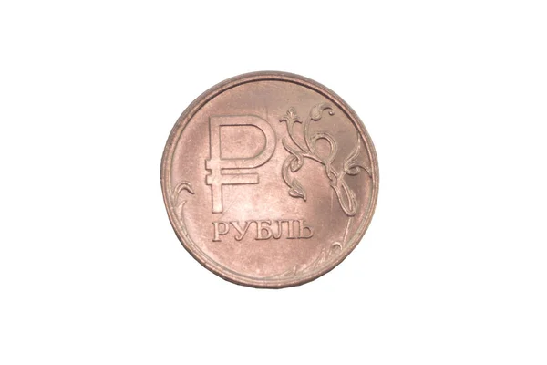 Eine Russische Rubel Münze Mit Rubel Zeichen Isoliert Auf Weiß — Stockfoto