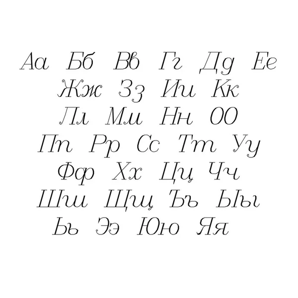 Ізольований Чорний Алфавіт Білому Тлі Ілюструє Alphabet Чорні Літери Білому — стокове фото