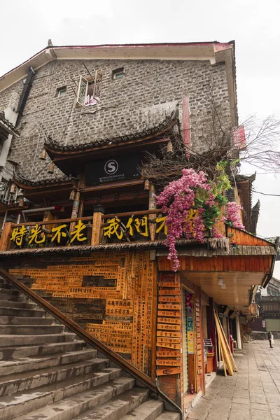 Fenghuang Hunan Chine Décembre 2018 Maison Avec Belles Phrases Typiques — Photo