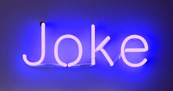 ネオンサイン 白い壁に輝く Joke — ストック写真