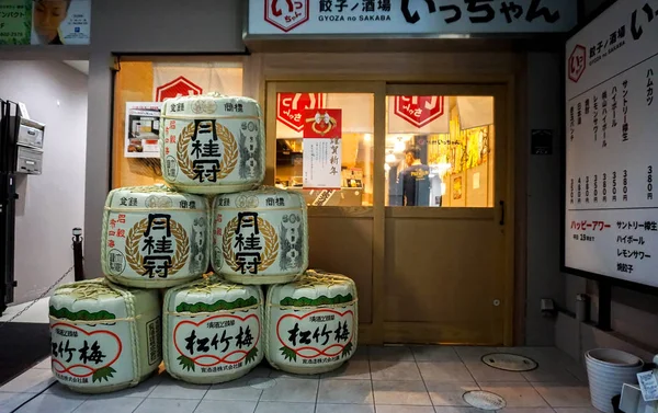 日本京都 2019年1月15日 日本酒吧门前的日本利口酒 桶的堆放和装饰 清酒是日本的 一般来说 清酒是指用大米制成的酒 — 图库照片