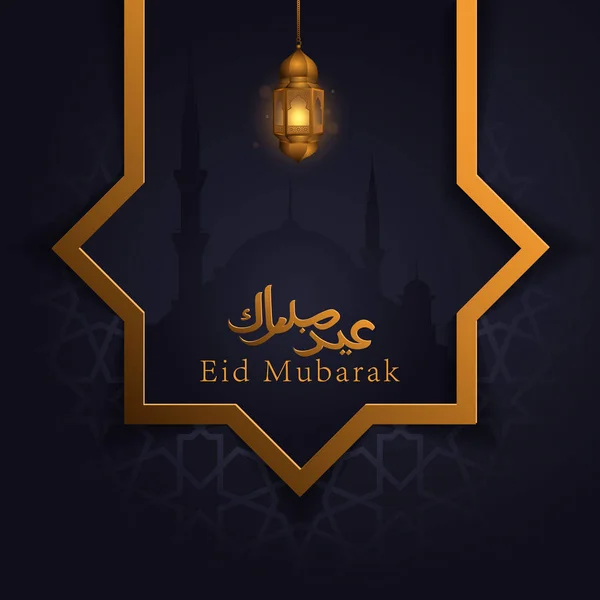 Ilustração Vetorial Colorida Cartão Férias Com Texto Eid Mubarak Modelo — Vetor de Stock