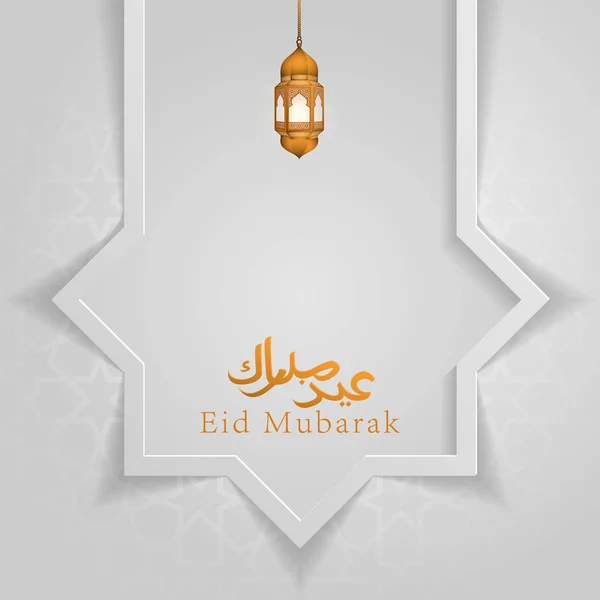 假日卡片的五颜六色的向量例证与文本 Eid Mubarak 排版文字模板 — 图库矢量图片