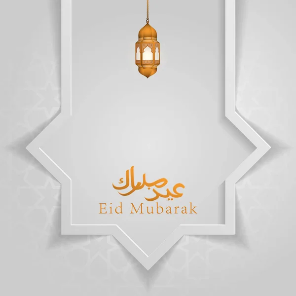 Tatil kartı metin Eid Mubarak, tipografi yazı şablonu ile renkli vektör çizim