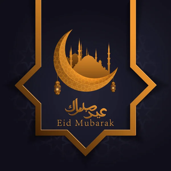 Ilustração Vetorial Colorida Cartão Férias Com Texto Eid Mubarak Modelo — Vetor de Stock