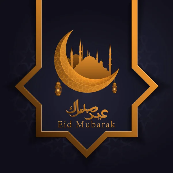 假日卡片的五颜六色的向量例证与文本 Eid Mubarak 排版文字模板 — 图库矢量图片