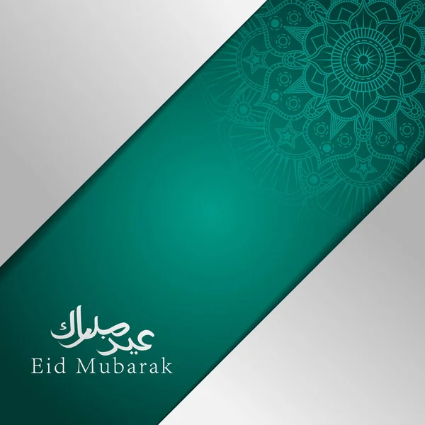 Färgglada Vektorillustration Julkort Med Text Eid Mubarak Typografi Bokstäver Mall — Stock vektor