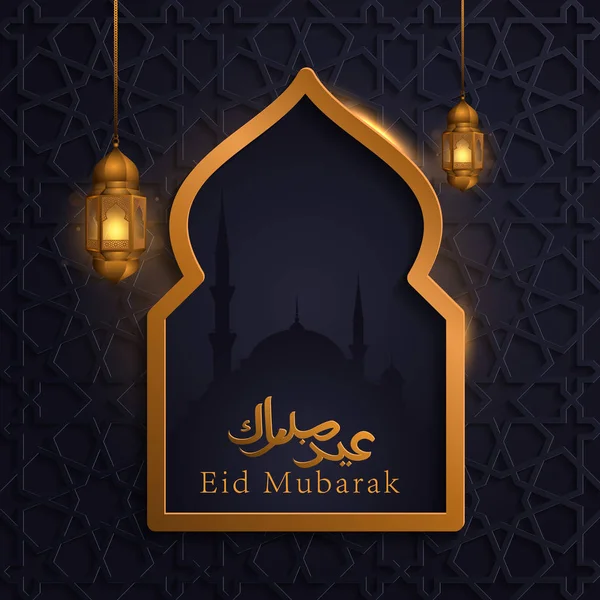 假日卡片的五颜六色的向量例证与文本 Eid Mubarak 排版文字模板 — 图库矢量图片