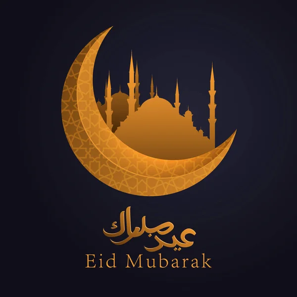 Färgglada Vektorillustration Julkort Med Text Eid Mubarak Typografi Bokstäver Mall Vektorgrafik