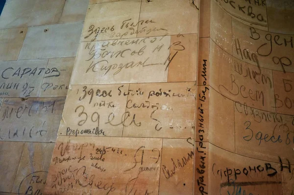 Almanya. Berlin. Sovyet askerleri de Berlin Reichstag yazıtları. 16 Şubat 2018