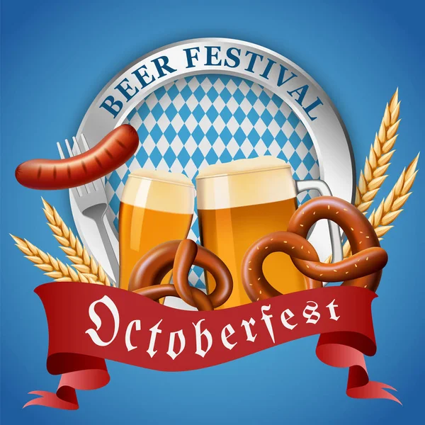 オクトーバーフェスト ドイツビール祭りコンセプト背景、現実的なスタイル — ストックベクタ