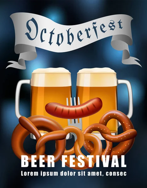 ビール フェスティバルのコンセプトの背景、現実的なスタイル — ストックベクタ