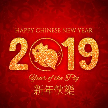 Mutlu Çin yeni yılı domuz 2019, dekoratif kartpostal, afiş sevimli hayvan simgesiyle illüstrasyon vektör