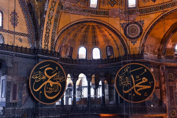 Istanbul Turkey February 2016 Hagia Sophia Interior View Ayasofya Hagia — стокове фото