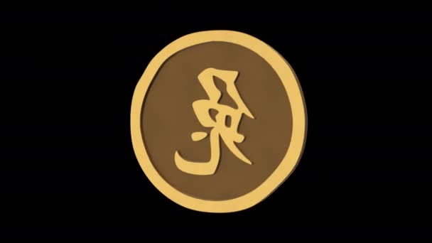 花纹象形文字中国占星术 金属黄金 阿尔法频道循环动画 3D对象 — 图库视频影像
