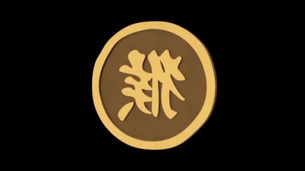 Médaillon Singe Hiéroglyphe Horoscope Chinois Métallique Canal Alpha Animation Boucle — Video