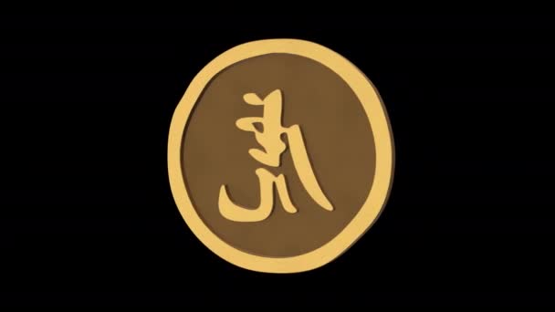 Tiger Medaljong Hieroglyf Kinesisk Horoskop Metallguld Alfakanal Loopas Animation Objekt — Stockvideo