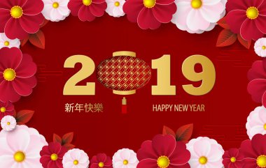Mutlu yeni year.2019 Çin yeni yıl tebrik kartı, poster, afiş veya davetiye tasarımı ile kağıt kesme Sakura çiçek.