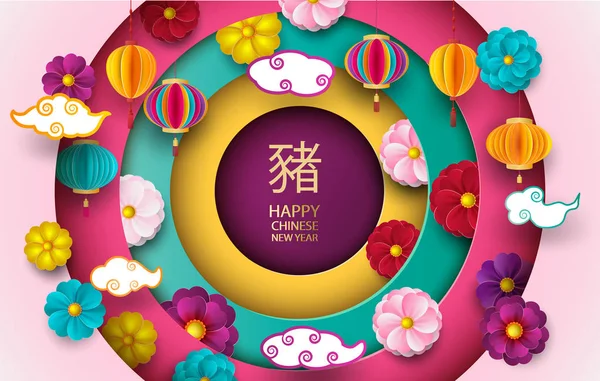 2019 Feliz Ano Novo Chinês cartão de saudação com corte de papel moldura colorida e flores orientais. Vetor — Vetor de Stock