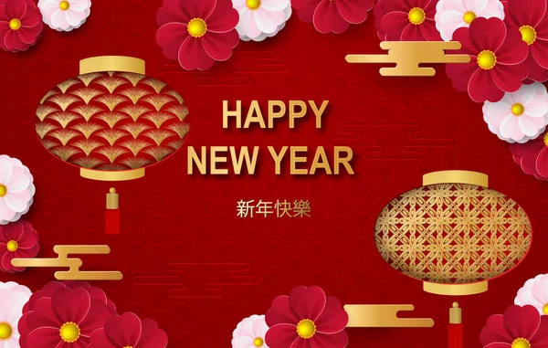 Bonne année 2019 Nouvel An chinois Carte de souhaits, affiche, prospectus ou invitation design avec coupe de papier Sakura Fleurs . — Image vectorielle