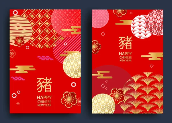 2019 С Новым годом. Горизонтальное знамя с китайскими элементами 2019 года. Вектор — стоковый вектор