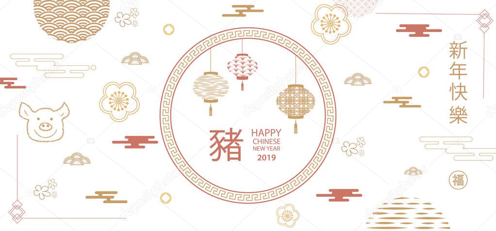 Bright banner with Chinese elements of 2019 new year. Patterns in modern style, geometric decorative ornaments. Translation from Chinese happy new year pig symbol of well-being