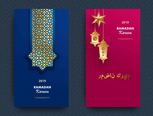 Ramadán Kareem banner concepto con patrones islámicos — Archivo Imágenes Vectoriales