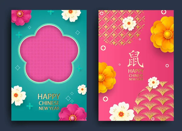 Happy new year.2020 Chinese New Year Greeting Card, poster, flyer or invitation design with Paper cut Sakura Flowers. — Stock Vector