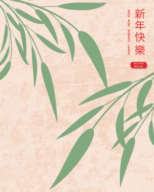 Mutlu yıllar 2021. Çin Yeni Yılı kutlamaları için stilize pankart. Duvarın dokusu ve bambu. Çince 'den çeviri: mutlu yeni yıl. Vektör