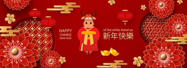 Ano Novo Chinês 2021 ano do touro. Touro, flores e elementos asiáticos Tradução para chinês Feliz Ano Novo Chinês 2021 ano do touro.Vector — Vetor de Stock