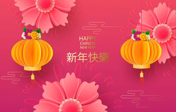 Ano Novo Chinês 2021 ano do touro. Touro, flores e elementos asiáticos Tradução para o chinês Feliz Ano Novo .Vector — Vetor de Stock