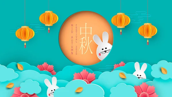 Белые кролики с бумагой режут китайские облака и цветы на геометрическом фоне для фестиваля Чусеок. Иероглиф переводится как середина осени. Полнолуние рамка с местом для текста. Вектор — стоковый вектор