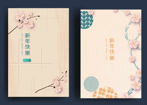 С Новым 2021 годом, китайский Новый год. Набор поздравительных открыток, конвертов с геометрическими узорами, цветов. Вектор — стоковый вектор