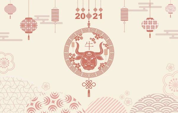С Новым 2021 годом. Горизонтальное знамя с китайскими элементами нового года.Перевод с китайского - С Новым годом, символ быка — стоковый вектор