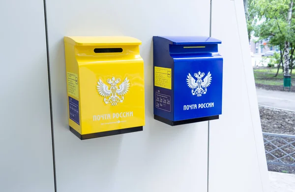 Samara Rusya Federasyonu Mayıs 2017 Sarı Posta Kutuları Postane Yanındaki — Stok fotoğraf