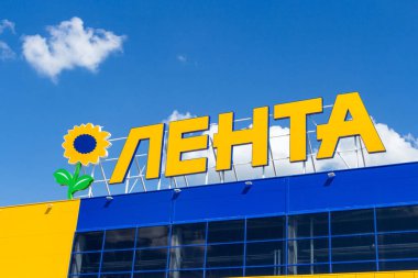 Samara, Rusya - 29 Haziran 2018: Logo mavi gökyüzüne karşı Lenta deposunun.