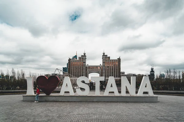 Sídlo ústředí Kazmunaigas v Astana: s jsem rád srdce Astana znamení — Stock fotografie