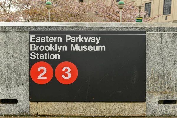 Ciudad Nueva York Abril 2018 Eastern Parkway Brooklyn Museum Subway —  Fotos de Stock