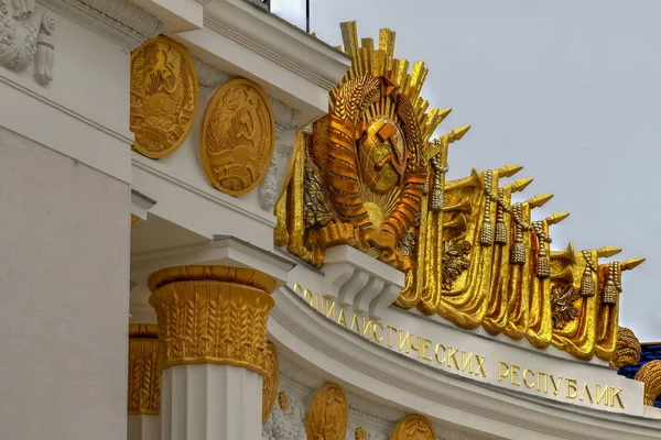 Moscou Rússia Junho 2018 Principal Pavilhão Exposição Realizações Economia Nacional — Fotografia de Stock