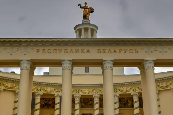 Moskau Russland Juni 2018 Pavillon Republik Weißrussland Auf Ausstellung Der — Stockfoto
