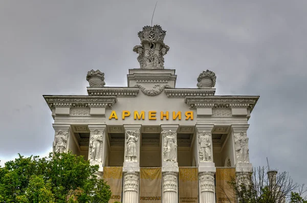 Moscow Russia June 2018 Armenia Pavilion Vdnkh Park Former Agricultural — Stock Photo, Image