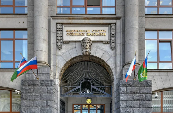 Service fédéral des huissiers de justice - Moscou, Russie — Photo