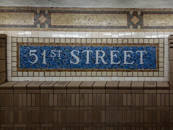 51 St Street-Νέα Υόρκη μετρό — Φωτογραφία Αρχείου