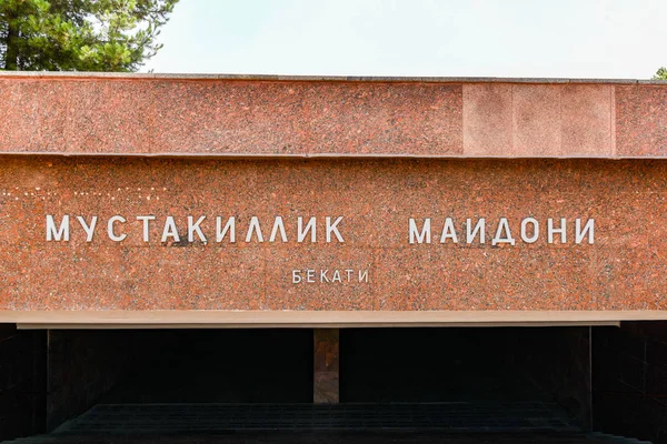 Mustakili Maydoni (Independence Square) - Tashkent, Uzbekistan — Stock Photo, Image