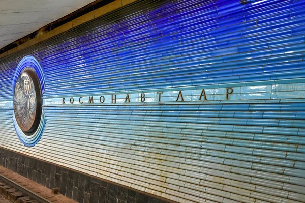 Estación de metro de Kosmonavtlar - Taskent, Uzbekistán — Foto de Stock