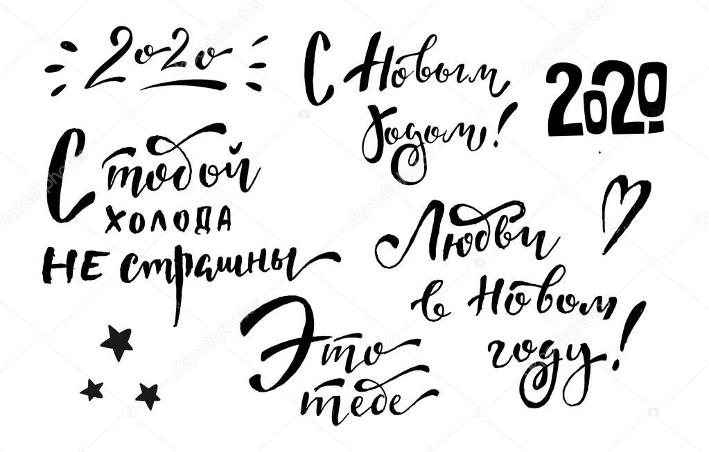 Lettering phrase set happy new year, wish you love in the new year, its for you, 2020, with you im not afraid of the cold in russian language isolated